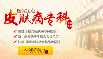 ����Ƥ����ר��ҽԺ